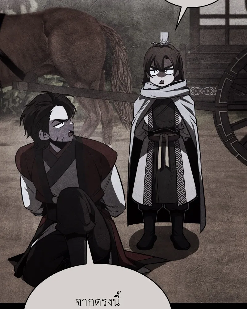 I Reincarnated As The Crazed Heir เกิดอีกทีเป็นว่าที่ประมุขลัทธิมาร ตอนที่ 96 หน้า 88