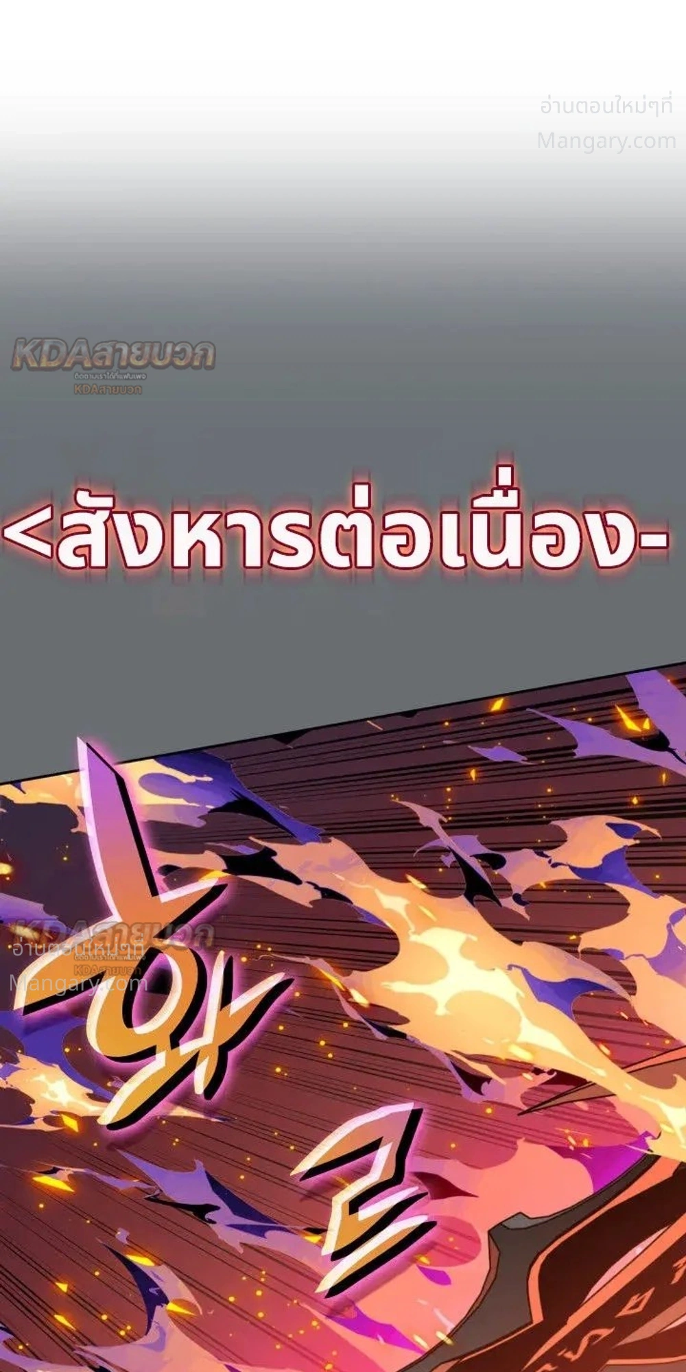 Overgeared (Remake) ตอนที่ 328 หน้า 23