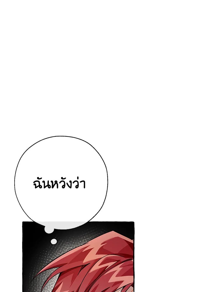 Trash of the Count’s Family คุณชายไม่เอาไหนแห่งตระกูลเคานต์ ตอนที่ 62 หน้า 22