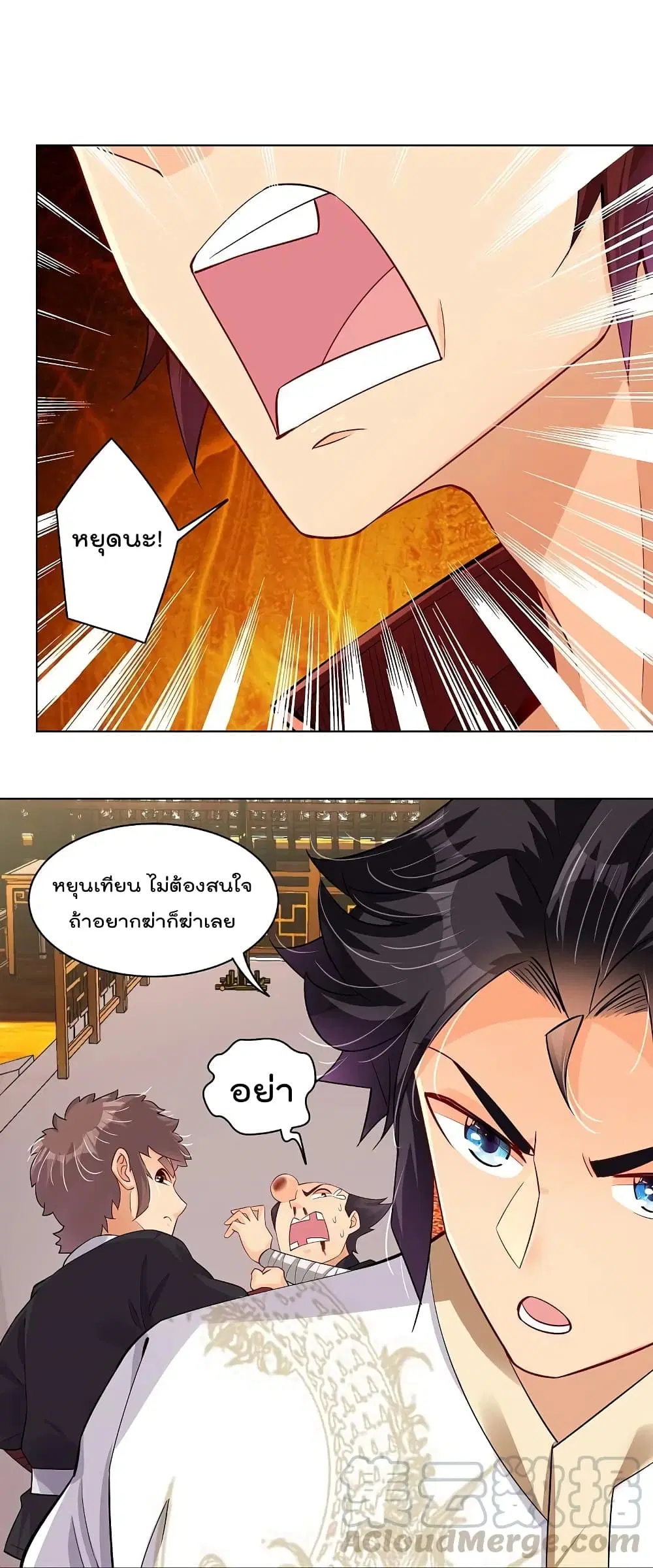 Rebirth God of War ตอนที่ 240 หน้า 6