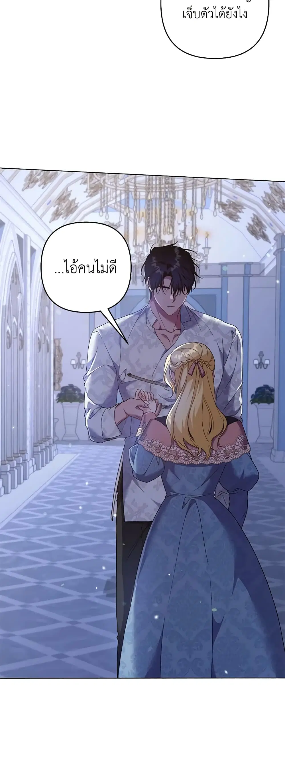 What It Means to Be You ตอนที่ 117 หน้า 5