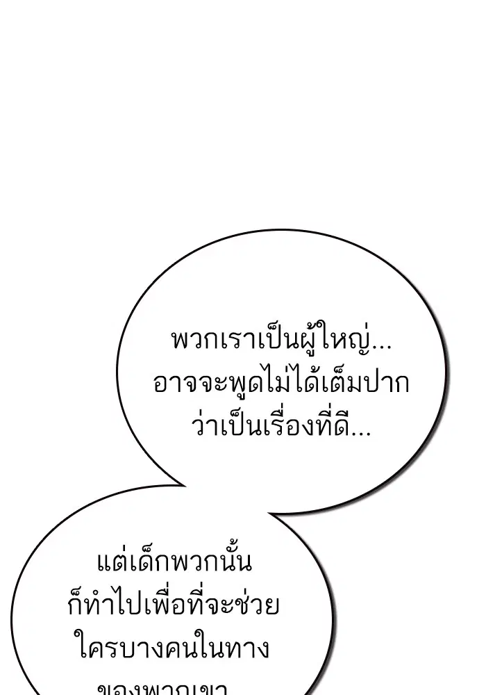 Study Group ตอนที่ 195 หน้า 127