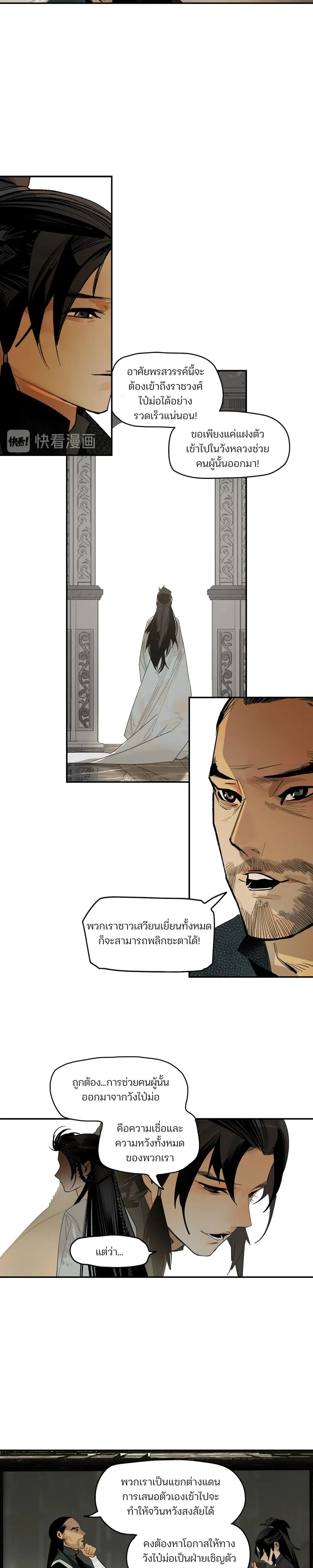 This Star – ดวงดาวดวงนี้ ตอนที่ 2 หน้า 9