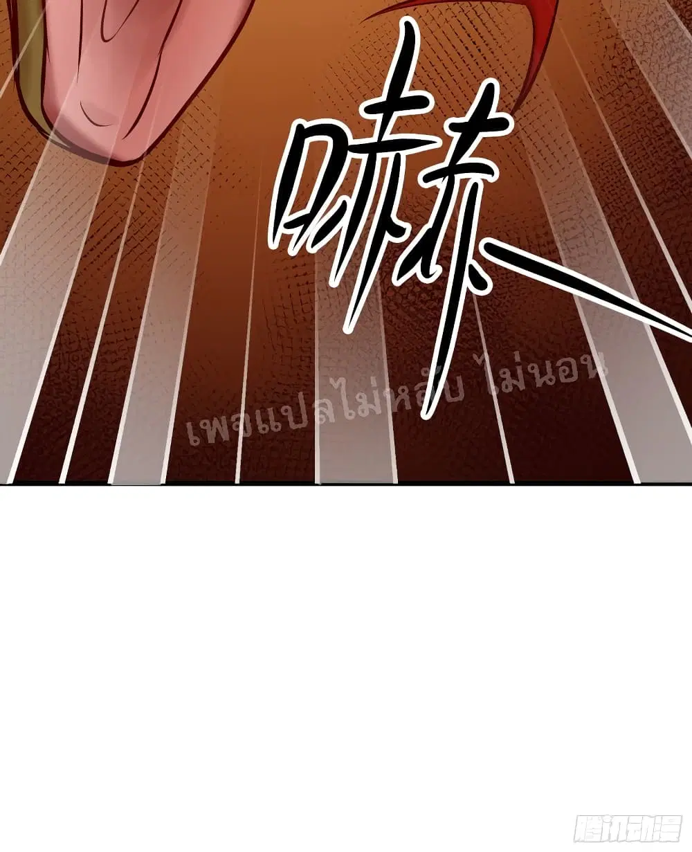My Harem is All Female Students ตอนที่ 21 หน้า 5