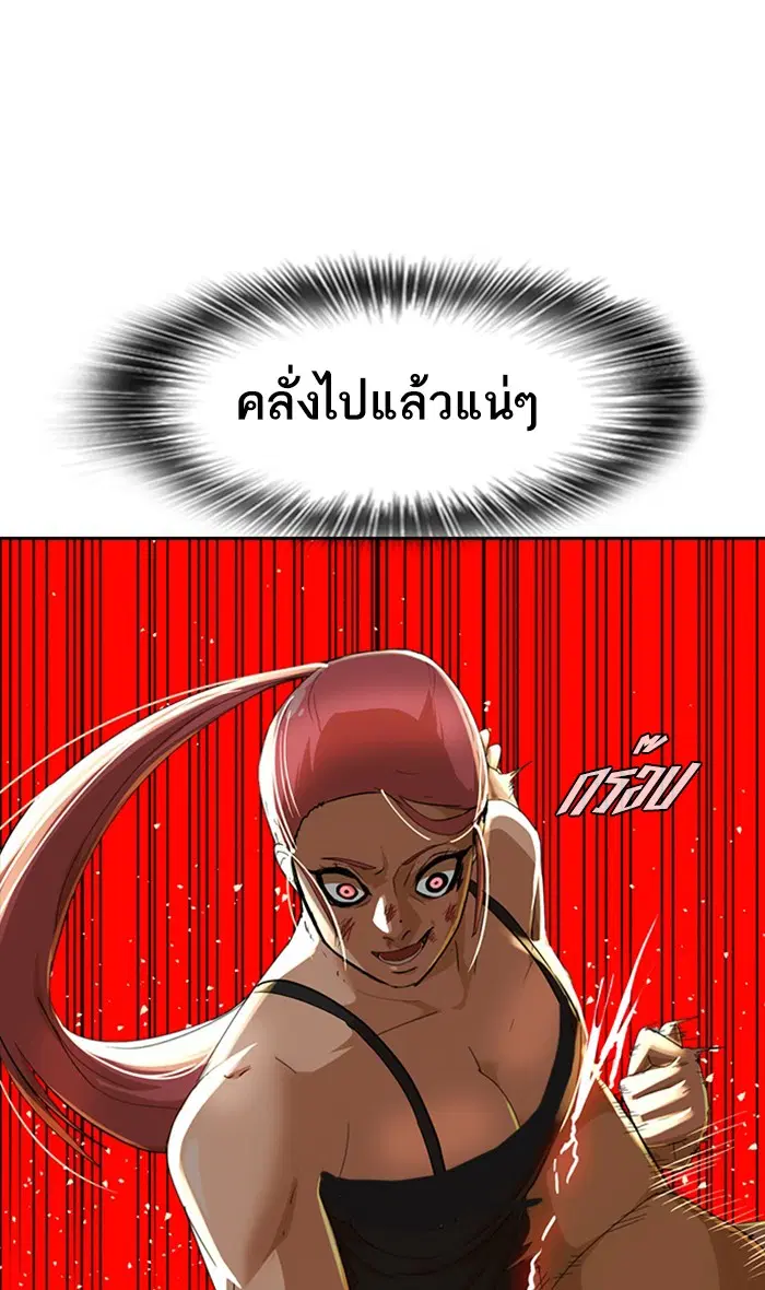 Random Chat ตอนที่ 229 หน้า 63