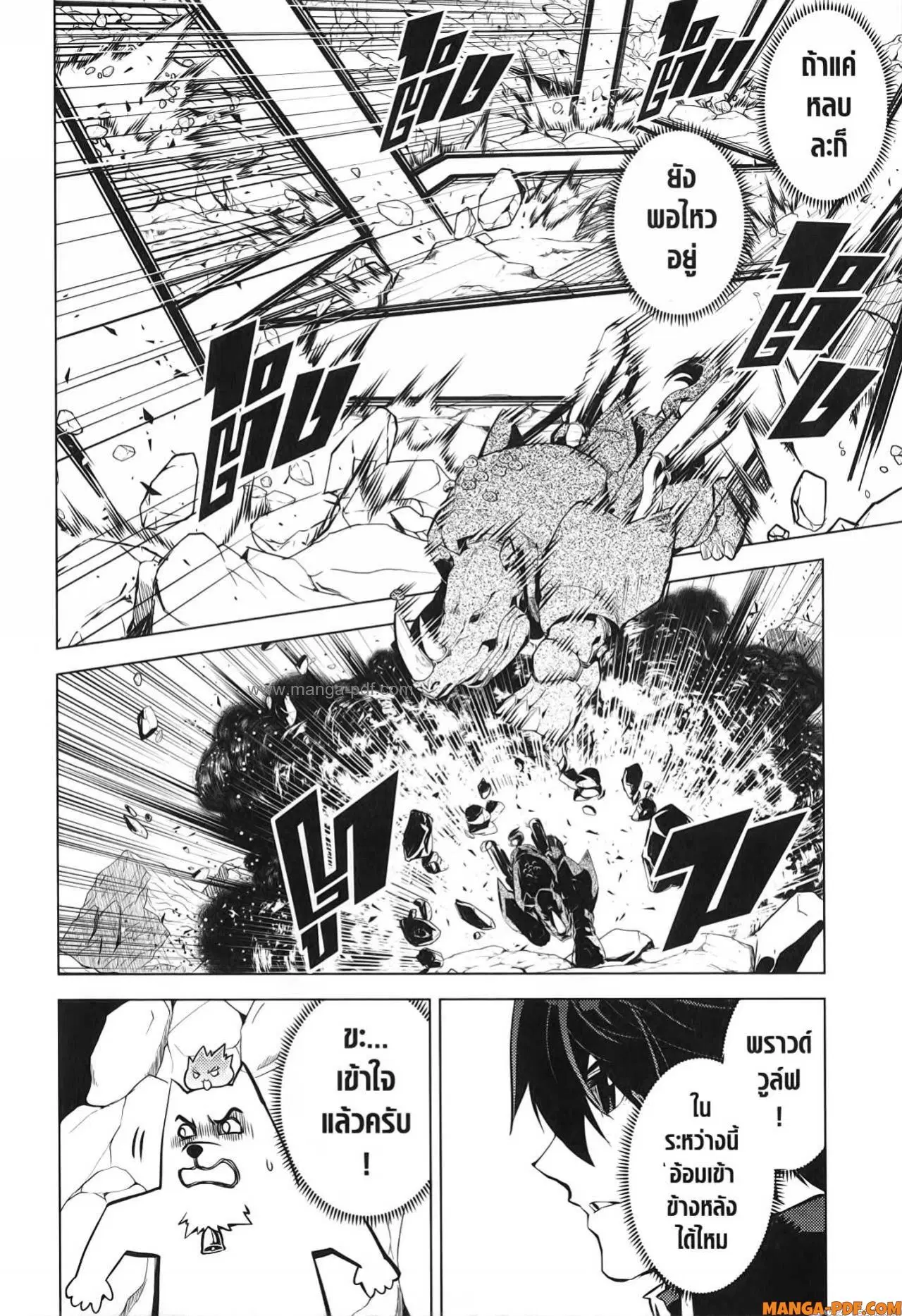 Tensei Kenja no Isekai Life ตอนที่ 67 หน้า 40