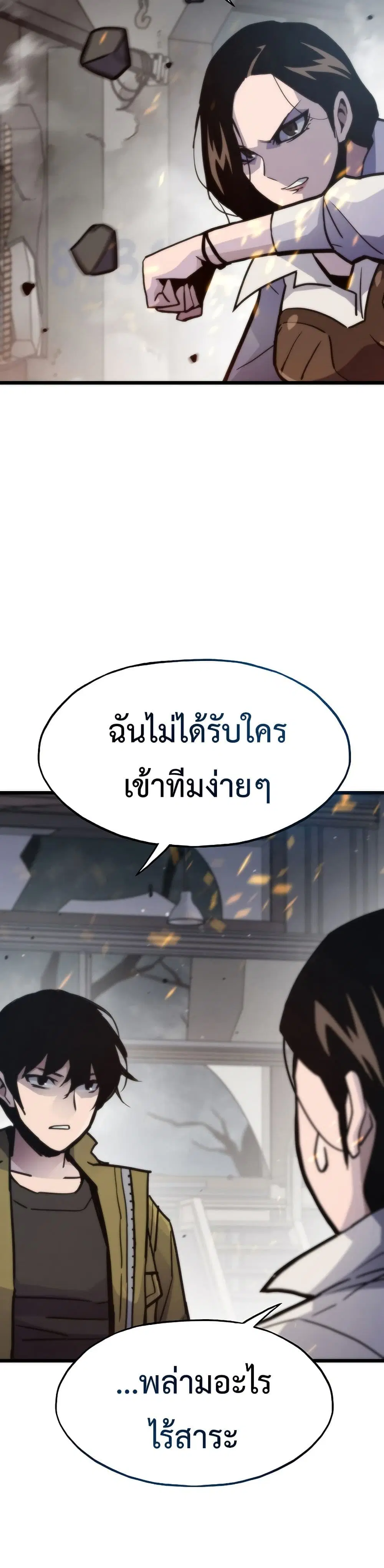 Past Life Returner ตอนที่ 77 หน้า 41