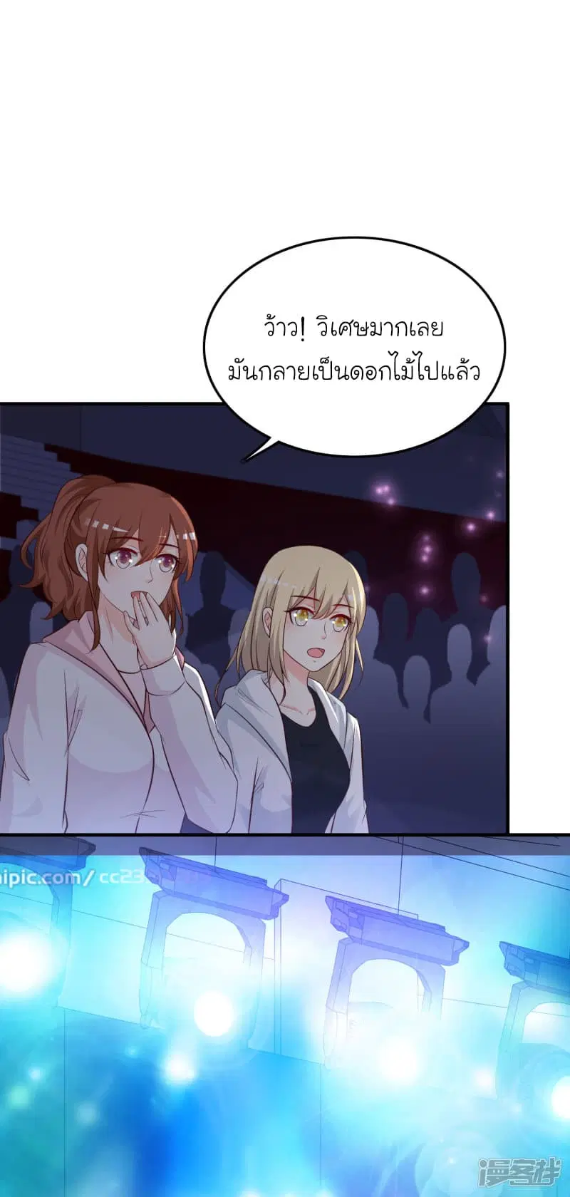 The Strongest Peach Blossom ตอนที่ 40 หน้า 35