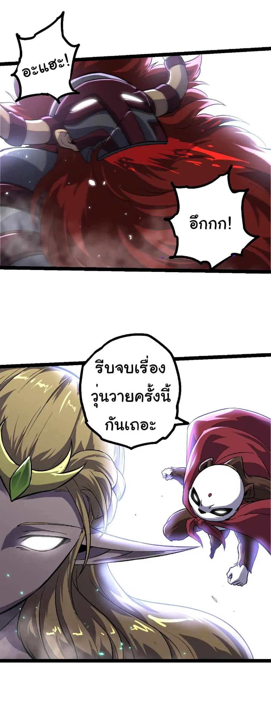 Evolution Begins With A Big Tree ตอนที่ 329 หน้า 32
