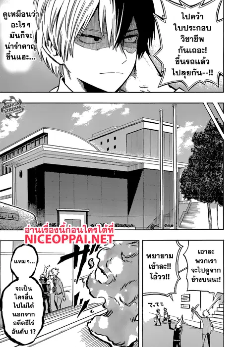 Boku no Hero Academia ตอนที่ 163 หน้า 12