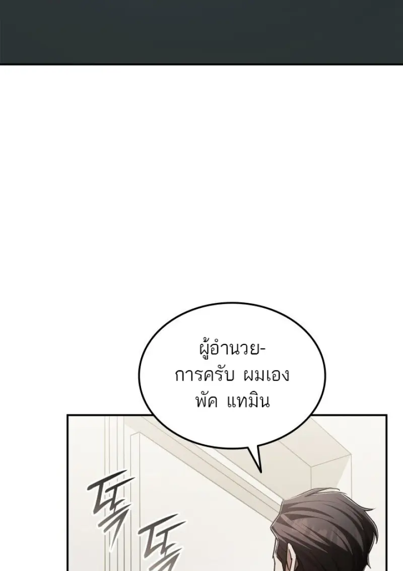 Subscribed To The Transcendental Channels แค่กดสับตะไคร้ ก็ได้พลังมาเฉยเลย ตอนที่ 79 หน้า 122