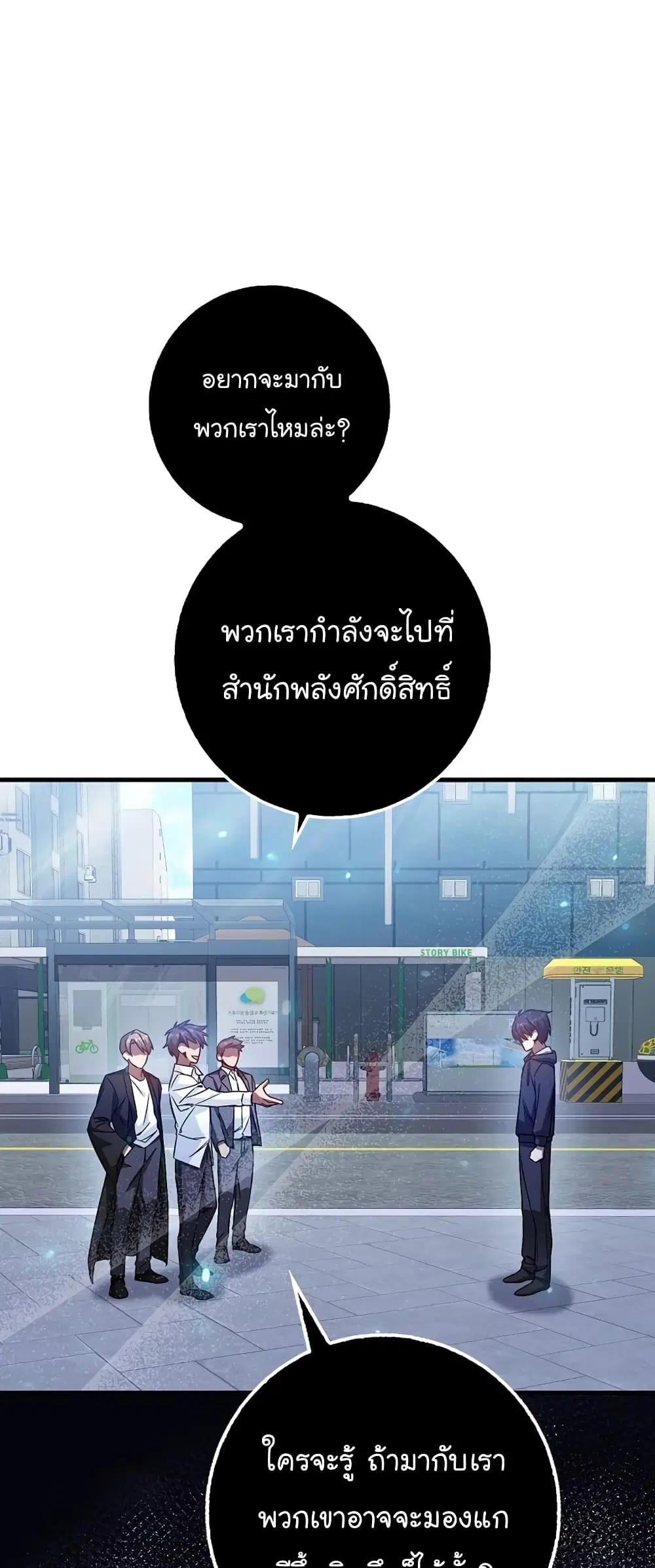 Return of the Martial Arts Genius ตอนที่ 3 หน้า 41