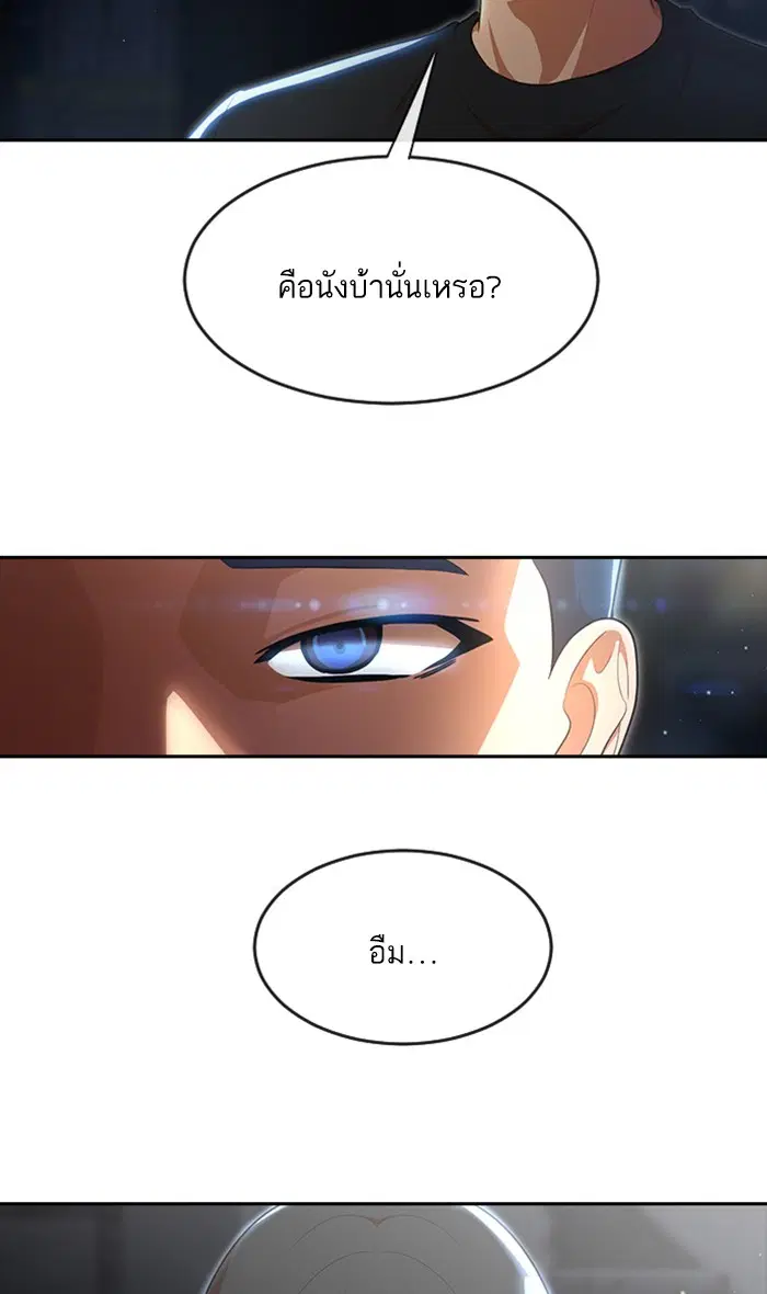 Random Chat ตอนที่ 254 หน้า 39