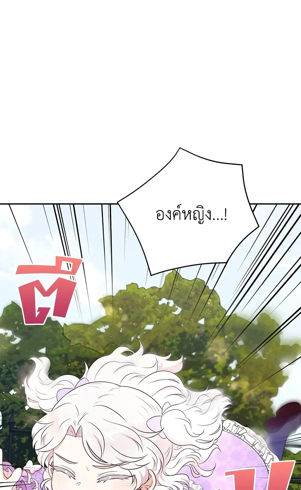 The Wicked Little Princess ตอนที่ 16 หน้า 10