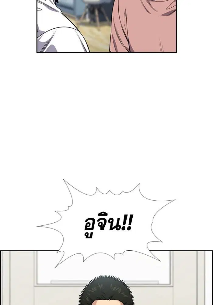 True Education ตอนที่ 88 หน้า 114