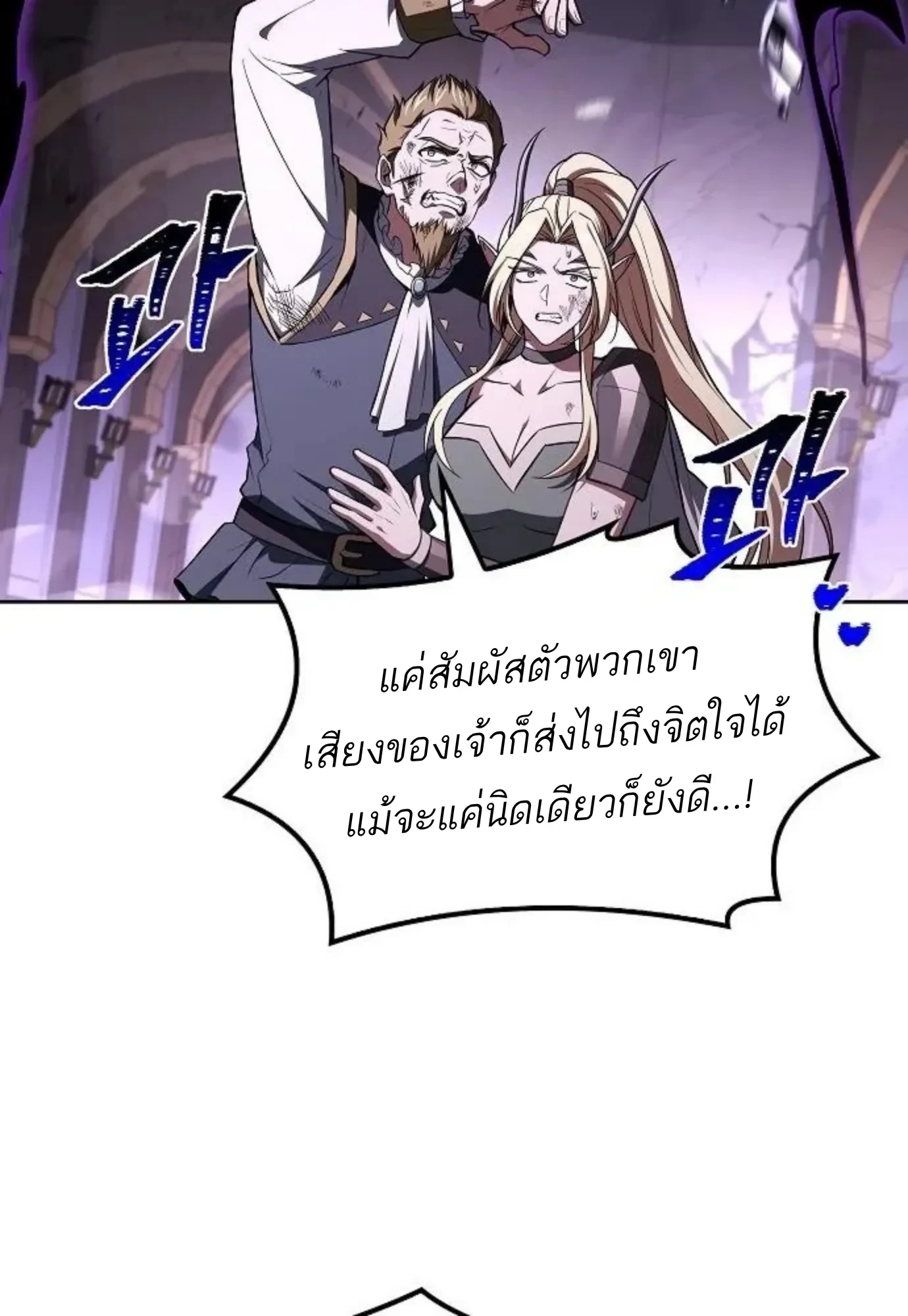 A Wizard’s Restaurant ตอนที่ 143 หน้า 28