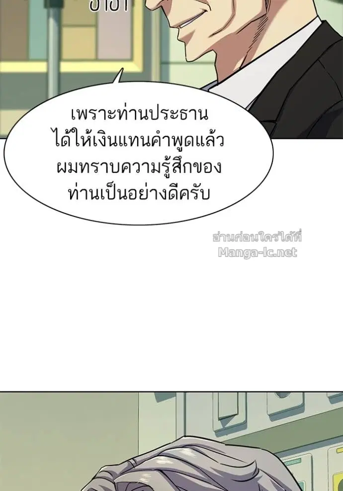 Reborn Rich ตอนที่ 69 หน้า 40