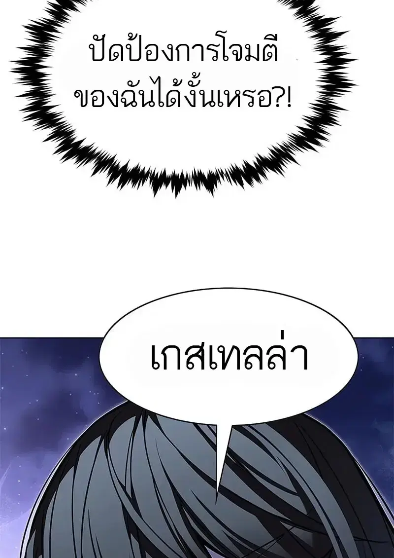 Eleceed ตอนที่ 374 หน้า 122