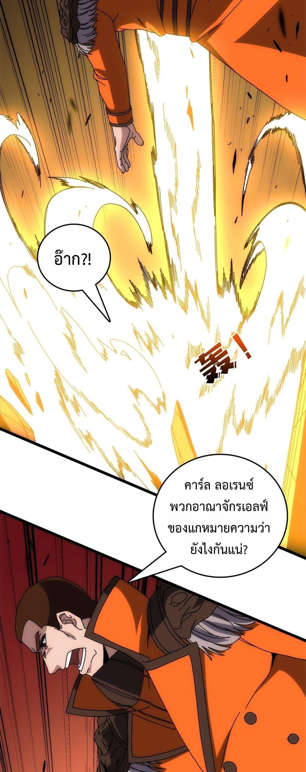 Starting as the Black Dragon BOSS เริ่มต้นในฐานะ บอสมังกรดำเวลตัน ตอนที่ 72 หน้า 28