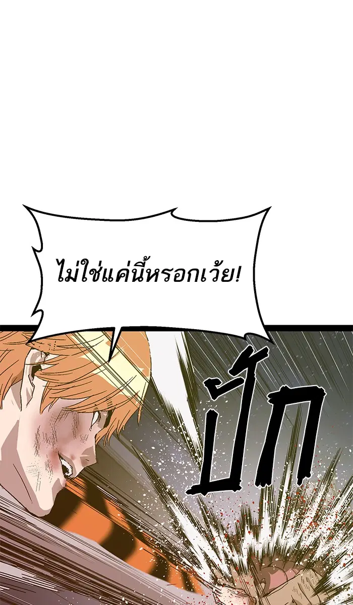 Weak Hero ตอนที่ 124 หน้า 64