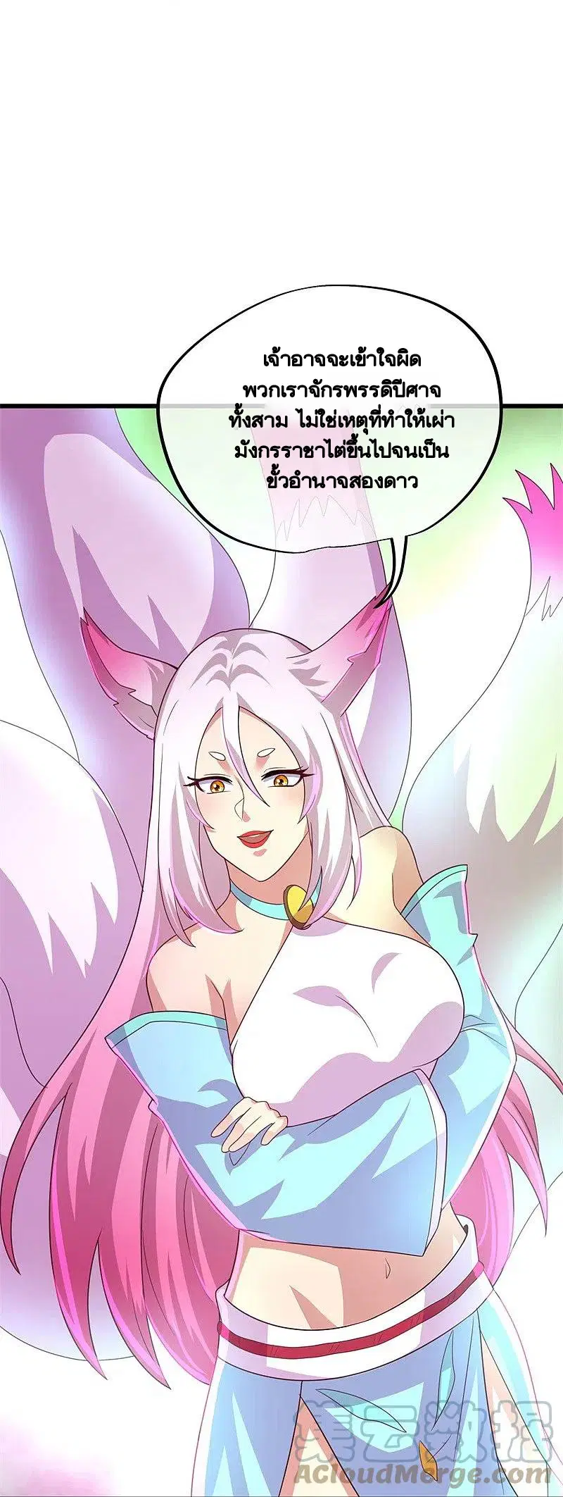 Peerless Battle Spirit ตอนที่ 416 หน้า 11