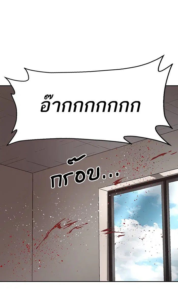 Weak Hero ตอนที่ 151 หน้า 4