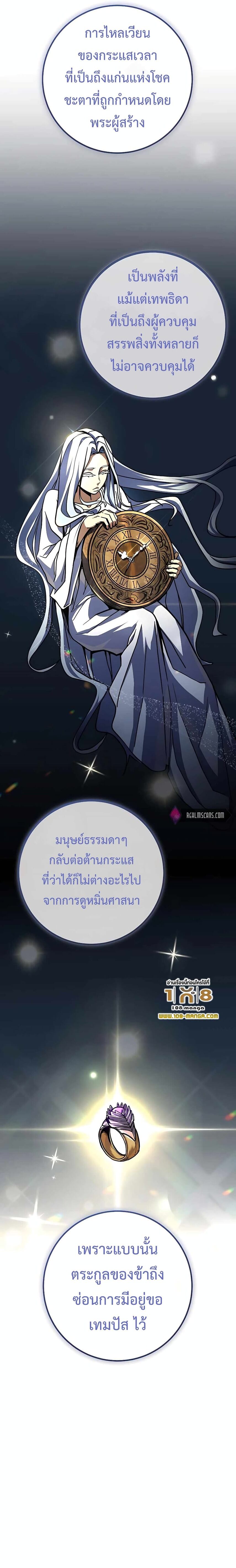I Picked a Hammer to Save the World ตอนที่ 21 หน้า 20