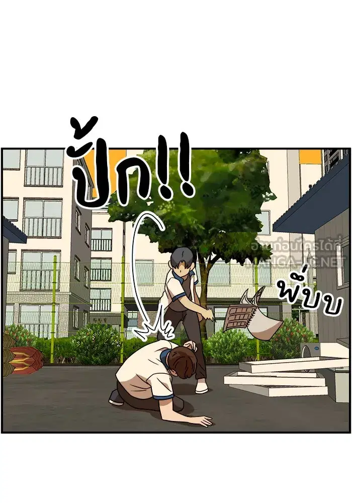 Double Click ตอนที่ 49 หน้า 87