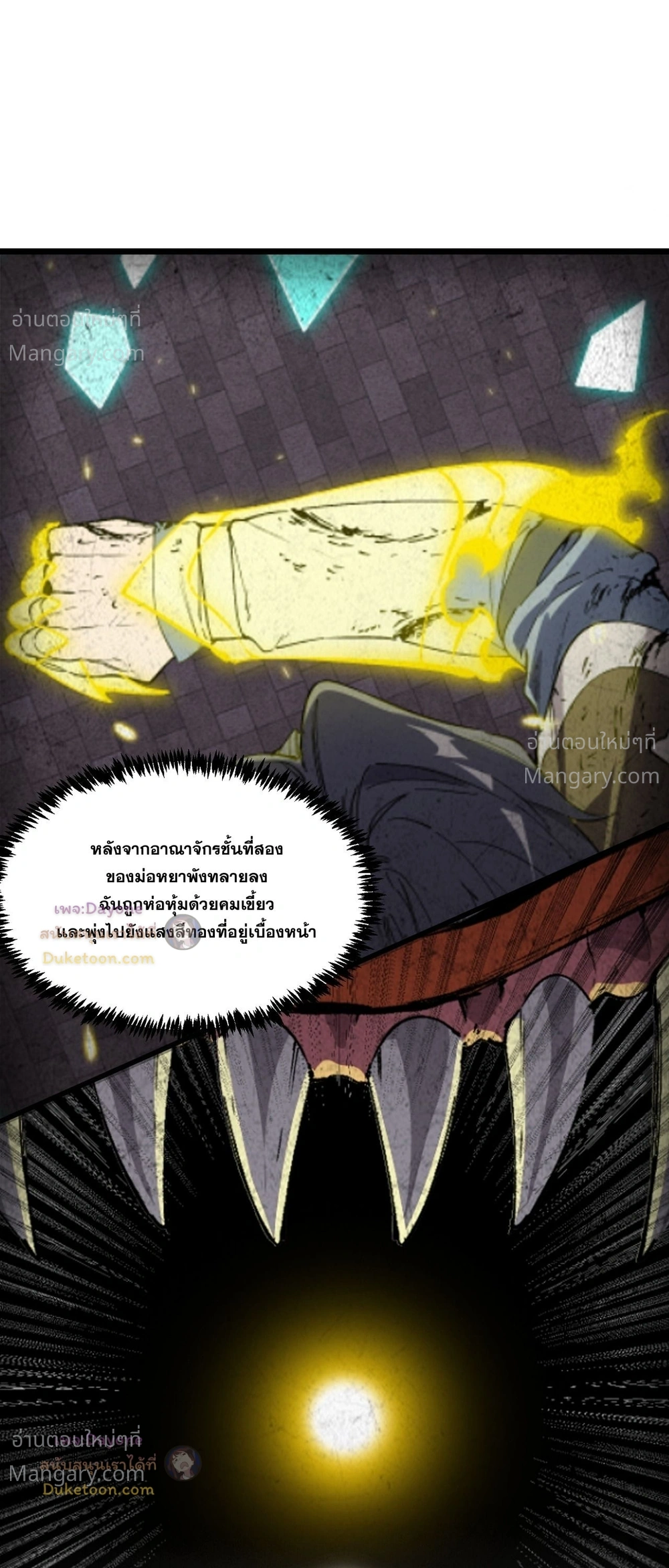 SSS level Saint Knight who transcends common sense อาชีพลับในตำนาน อัศวินศักดิ์สิทธิ์ ระดับ SSS ตอนที่ 152 หน้า 2
