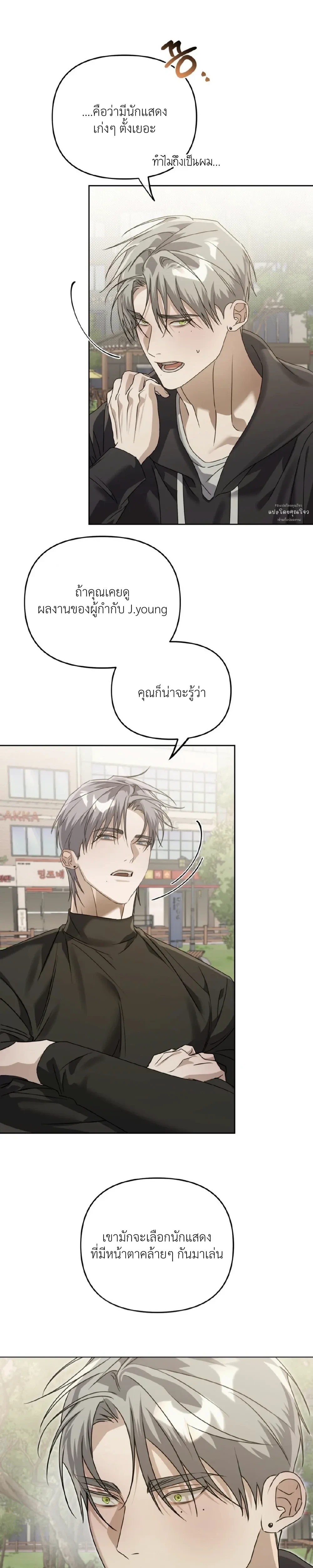Blood Bondage – พันธนาการโลหิต ตอนที่ 4 หน้า 9