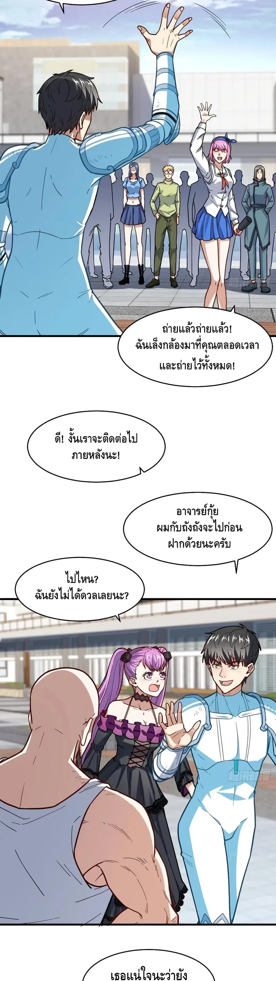 High Energy Strikes ตอนที่ 146 หน้า 18