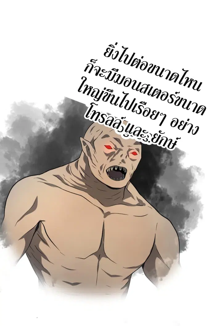 Ranker Who Lives A Second Time ตอนที่ 12 หน้า 30