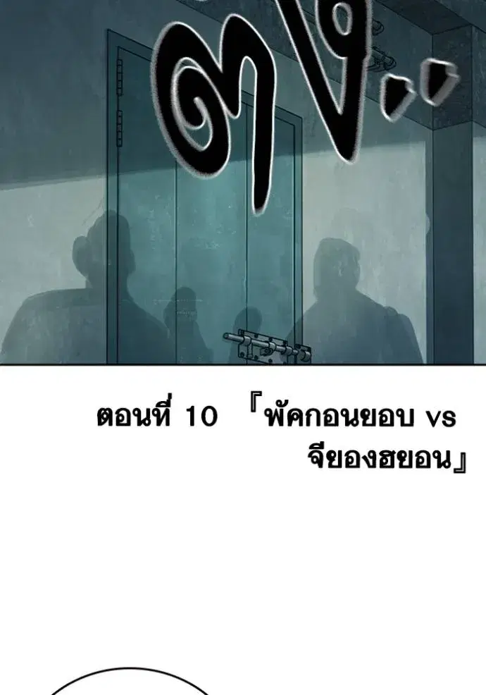 Study Group ตอนที่ 247 หน้า 43