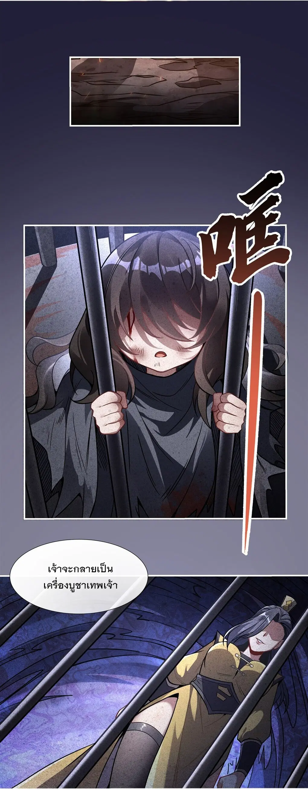 My Female Disciples are all Future Masters of the Heavens ตอนที่ 95 หน้า 21