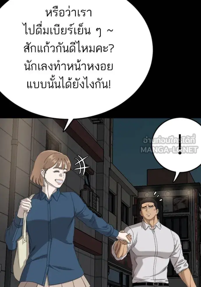 Bad Guy ตอนที่ 268 หน้า 119
