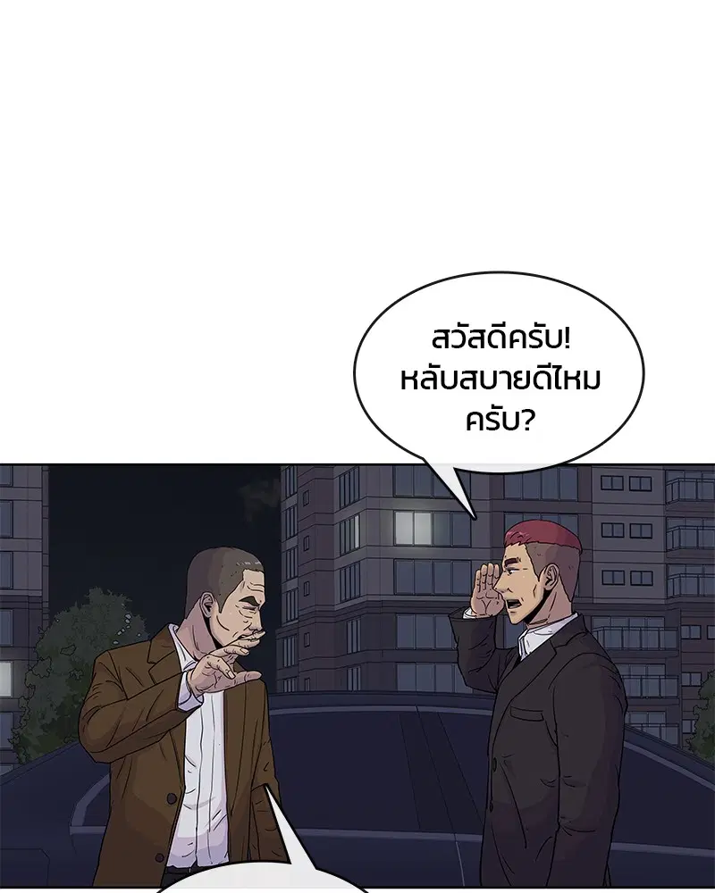 Kitchen Soldier ตอนที่ 90 หน้า 12