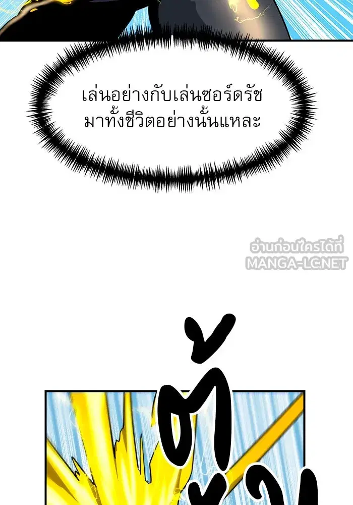 Double Click ตอนที่ 60 หน้า 66