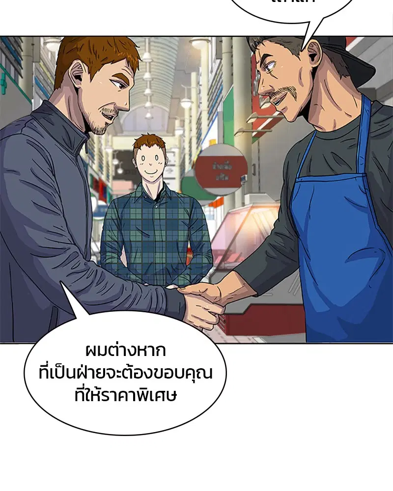 Kitchen Soldier ตอนที่ 29 หน้า 50