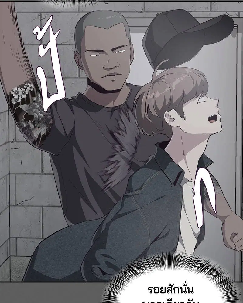 The Boy of Death ตอนที่ 54 หน้า 7