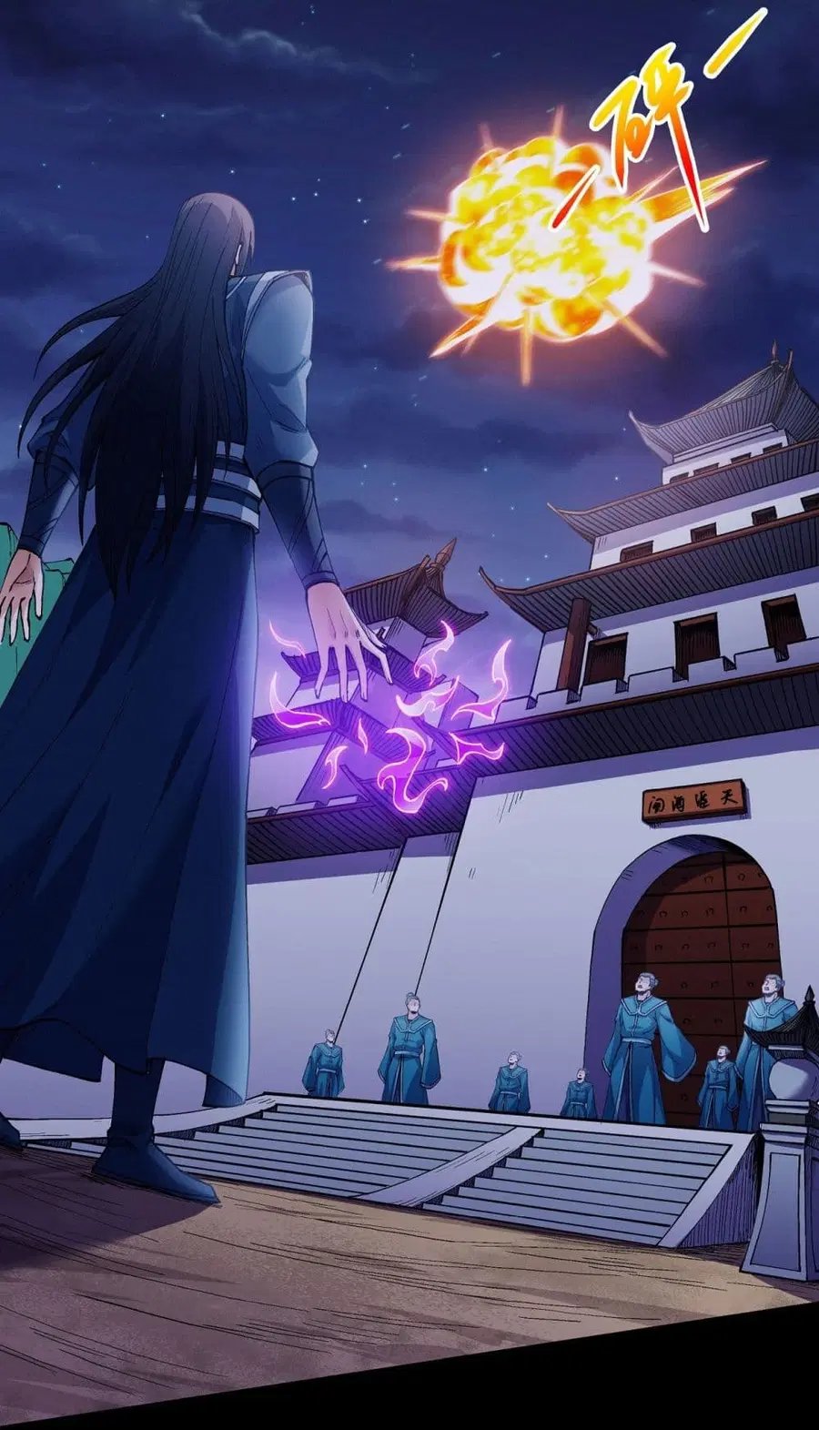 God of Martial Arts ตอนที่ 584 หน้า 17