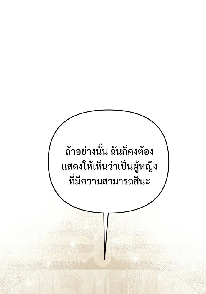 Terminally-Ill Genius Dark Knight อัศวินดำล่าท้าเวลา ตอนที่ 143 หน้า 43