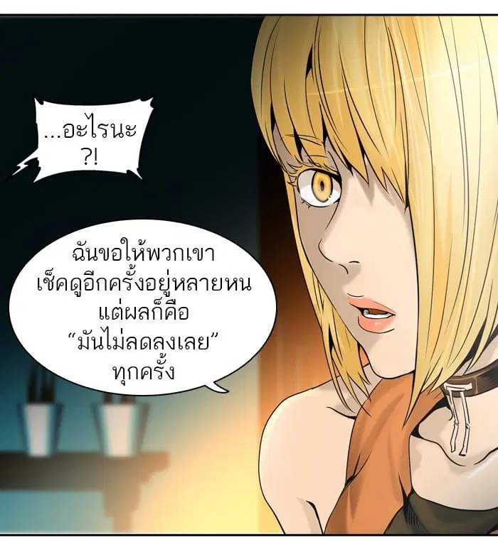Tower of God ตอนที่ 292 หน้า 62