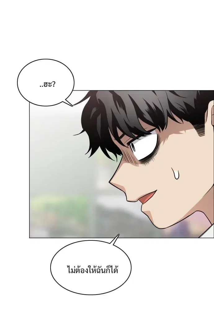 JAKDU ตอนที่ 23 หน้า 113
