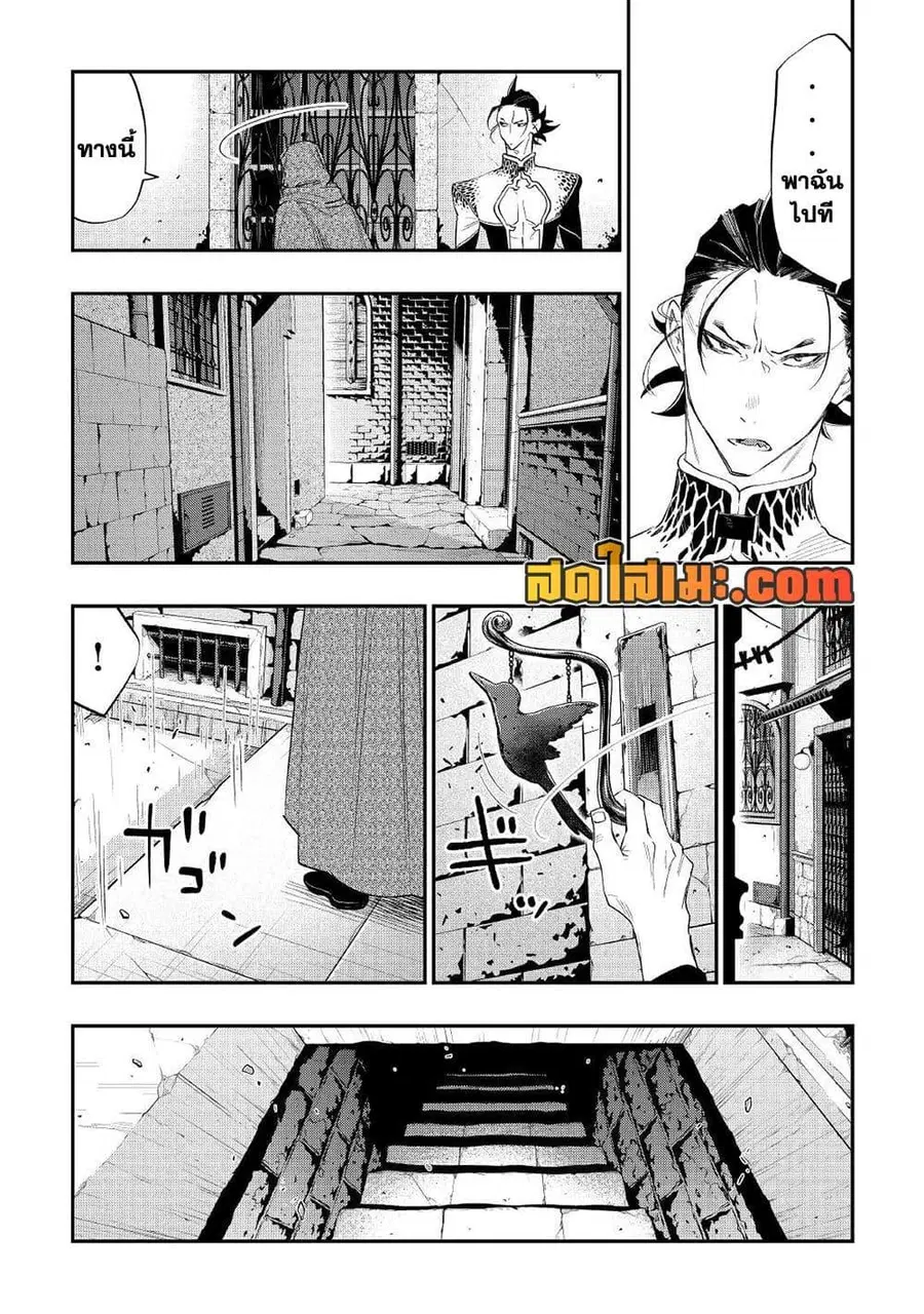 The New Gate ตอนที่ 73 หน้า 5