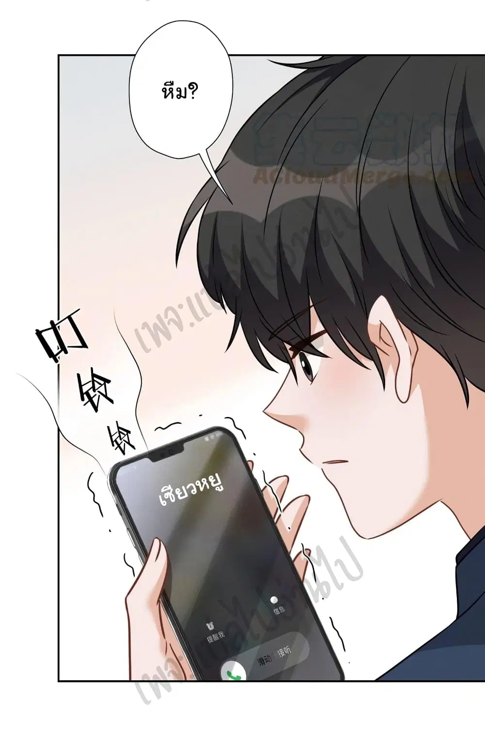 Lu Feng is the Best Son-in-law ตอนที่ 103 หน้า 13
