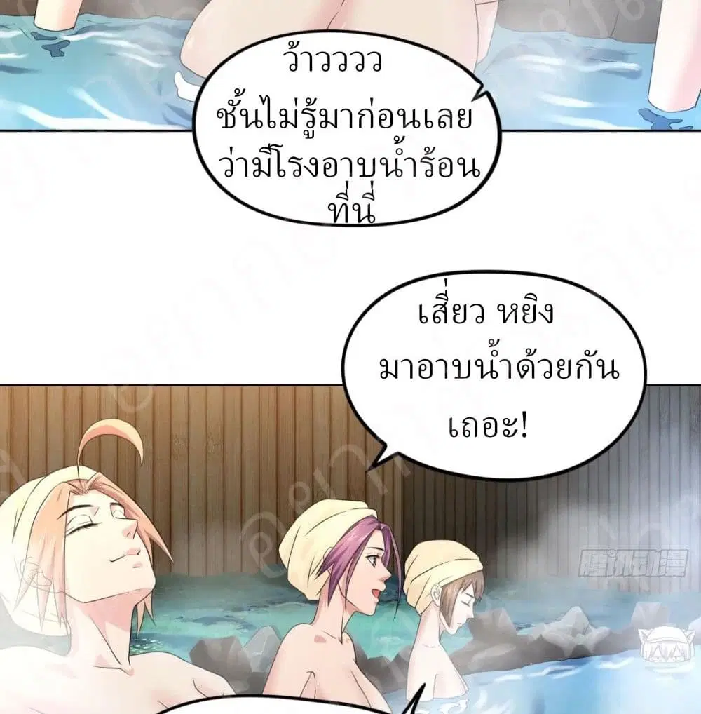 Player Reborn ตอนที่ 159 หน้า 9