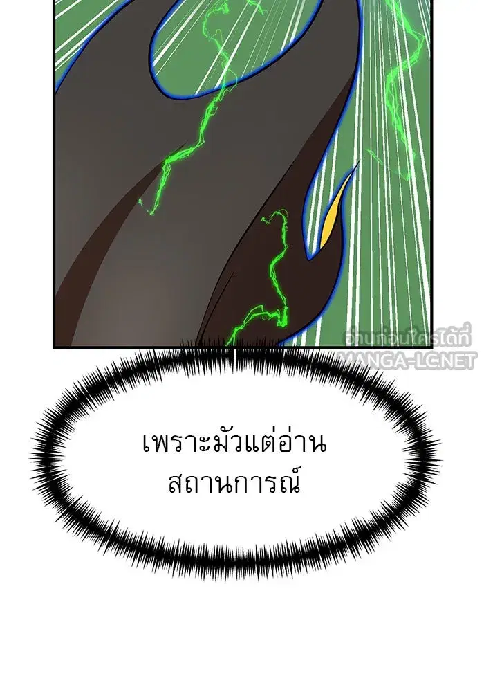 Double Click ตอนที่ 82 หน้า 18