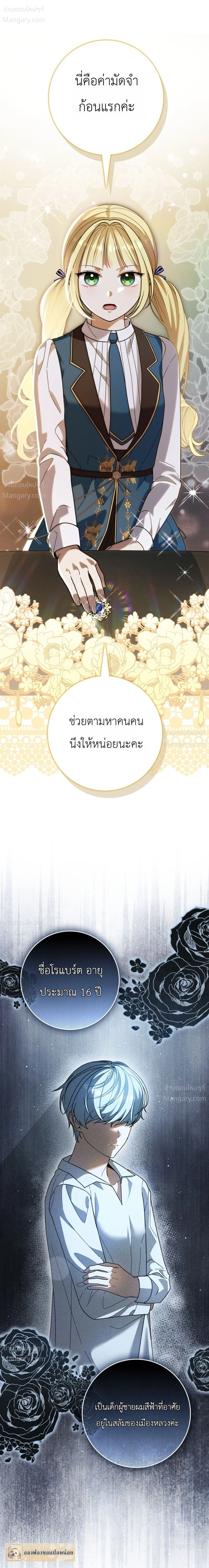 I Bought the Villains with Money – ฉันซื้อเหล่าตัวร้ายด้วยเงิน ตอนที่ 5 หน้า 13