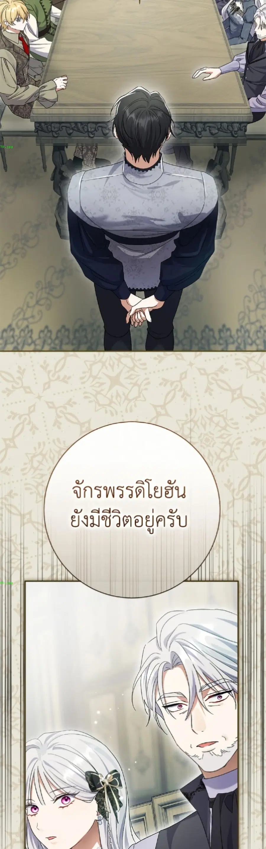 The Villain’s Match Is Too Perfect – คู่ดูตัวของนางร้ายเพอร์เฟกต์เกินไป ตอนที่ 107 หน้า 40