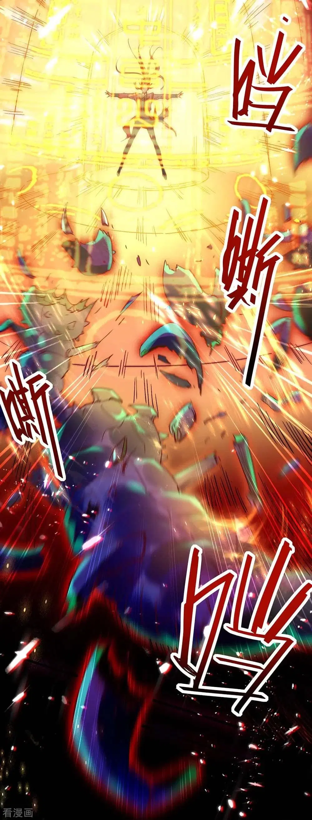 Return of Divine Emperor ตอนที่ 185 หน้า 15